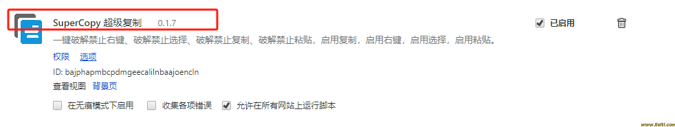 网页文字无法复制粘贴如何处理？如何强制粘贴复制？